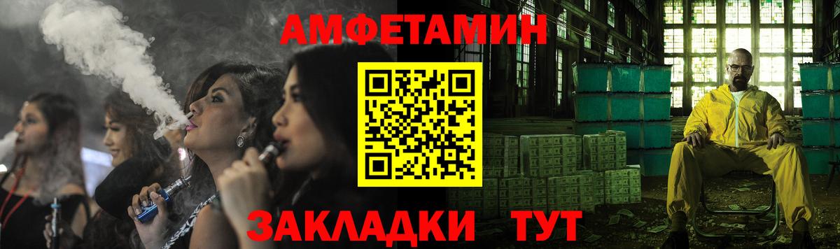 Amphetamine Premium  АМФ  Курчатов 