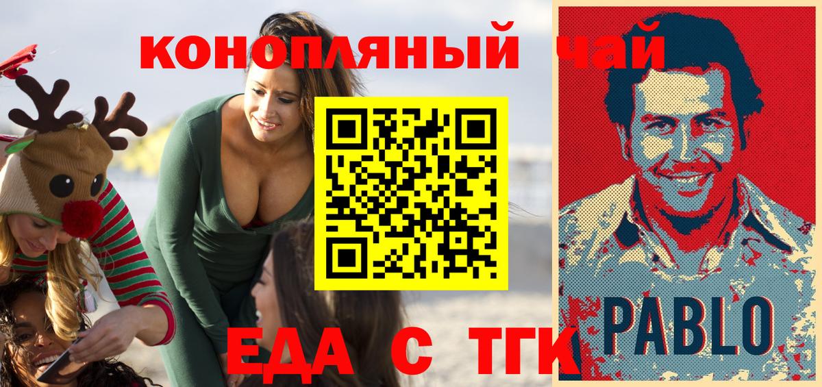 Canna-Cookies конопля  Курчатов 