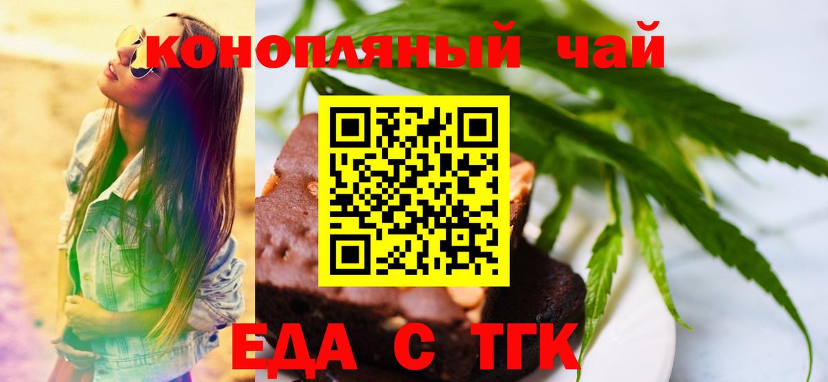 Canna-Cookies марихуана  Вход с VPN  Курчатов 