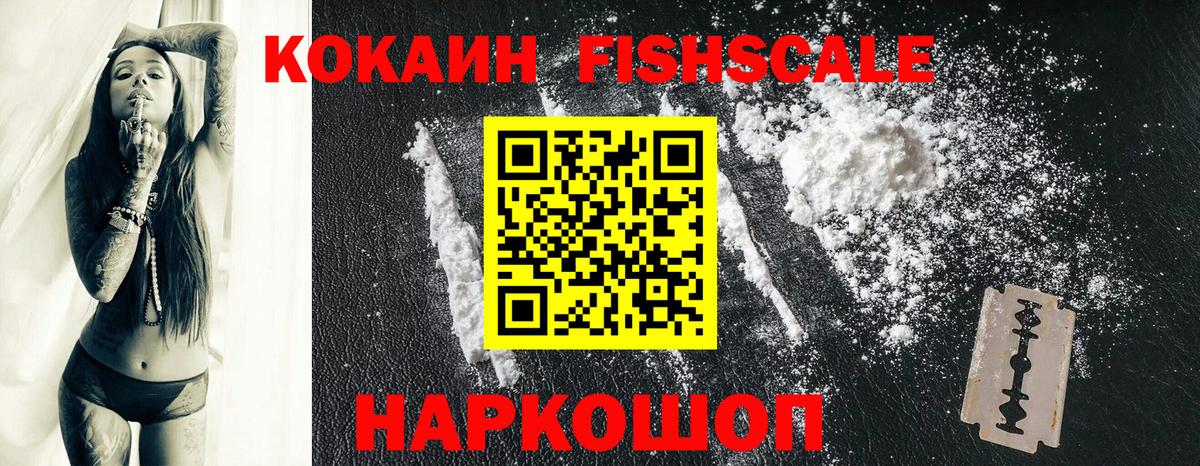 Cocaine 97%  КОКАИН  Вход с VPN  Курчатов  КОКАИН 98% 
