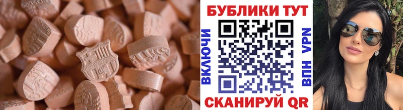 Экстази MDMA  Курчатов 