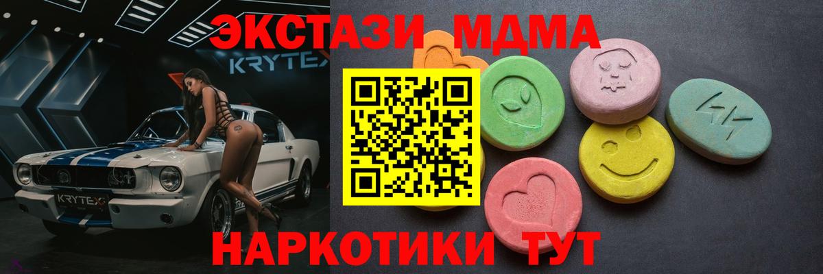 даркнет формула  Вход с VPN  Курчатов  Ecstasy DUBAI  Ecstasy бентли 