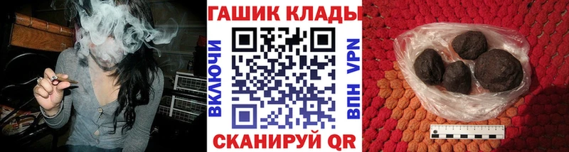 мега ссылки  Курчатов  ГАШ хэш  купить наркотики сайты 