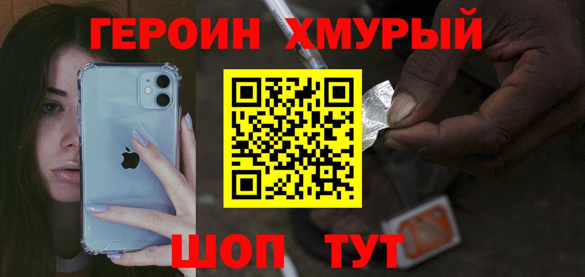 Курчатов  Героин гречка  Вход с VPN 