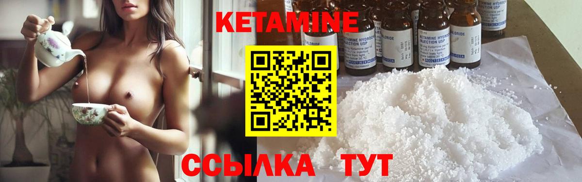 Кетамин VHQ  Вход с VPN  Курчатов  KRAKEN ССЫЛКА  КЕТАМИН ketamine 