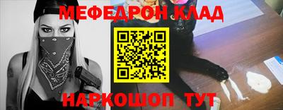 мефедрон Кандалакша