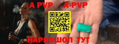 ALPHA PVP Камышлов