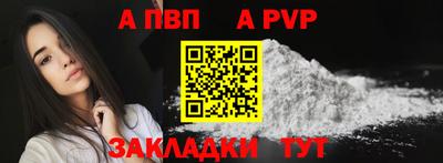 ALPHA PVP Камышлов