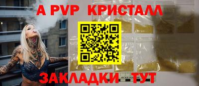ALPHA PVP Камышлов