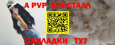 бутират Волжск