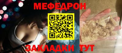 мефедрон Кандалакша