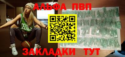 ALPHA PVP Камышлов