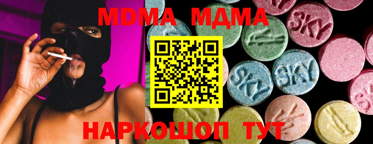 MDMA Molly  MDMA кристаллы  Курчатов 