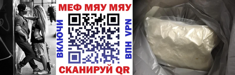 Мефедрон mephedrone  Курчатов 