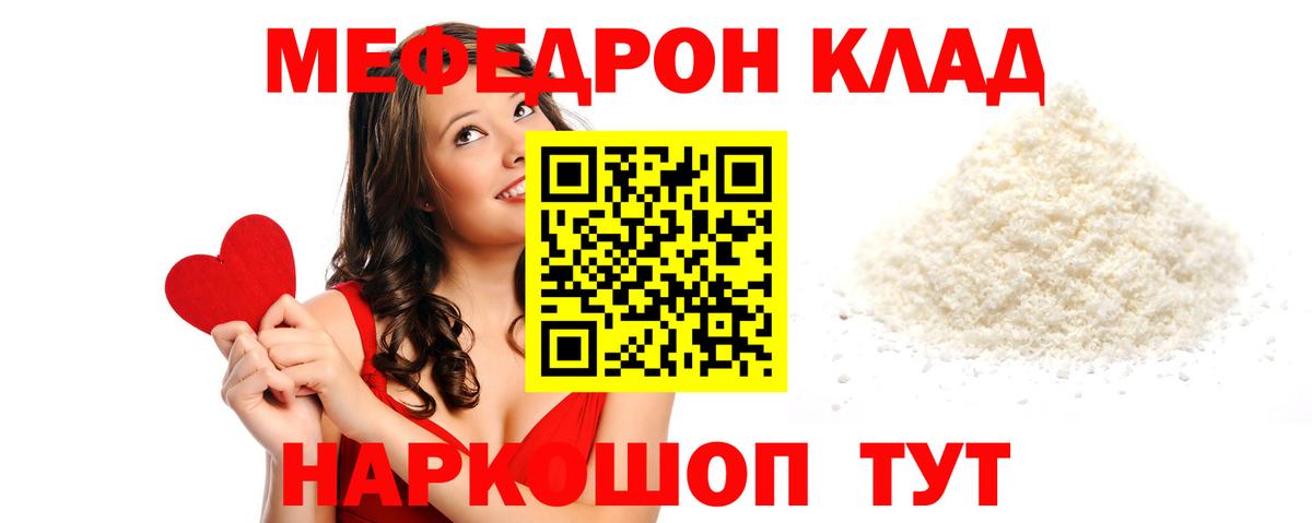 Меф кристаллы Курчатов