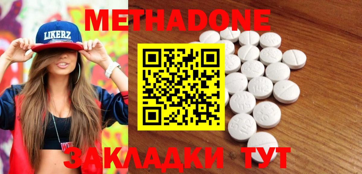 МЕТАДОН methadone  Курчатов  blacksprut сайт  Метадон белоснежный 