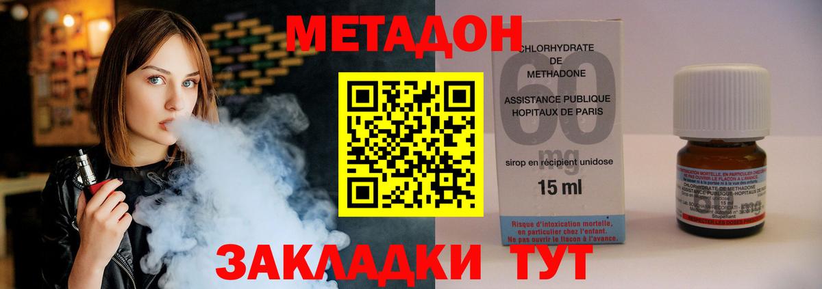 МЕТАДОН кристалл  Вход с VPN  Курчатов  Метадон мёд 