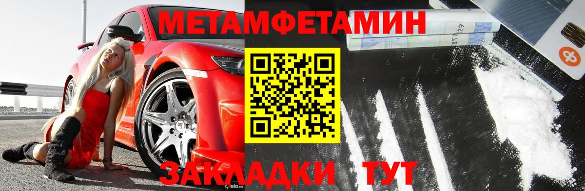 Первитин кристалл  Вход с VPN  Курчатов  Первитин кристалл 