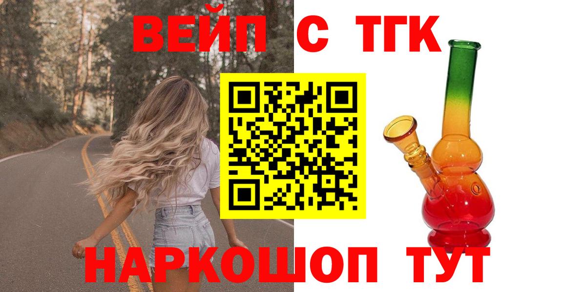 Дистиллят ТГК концентрат  наркота  Курчатов  Вход с VPN 
