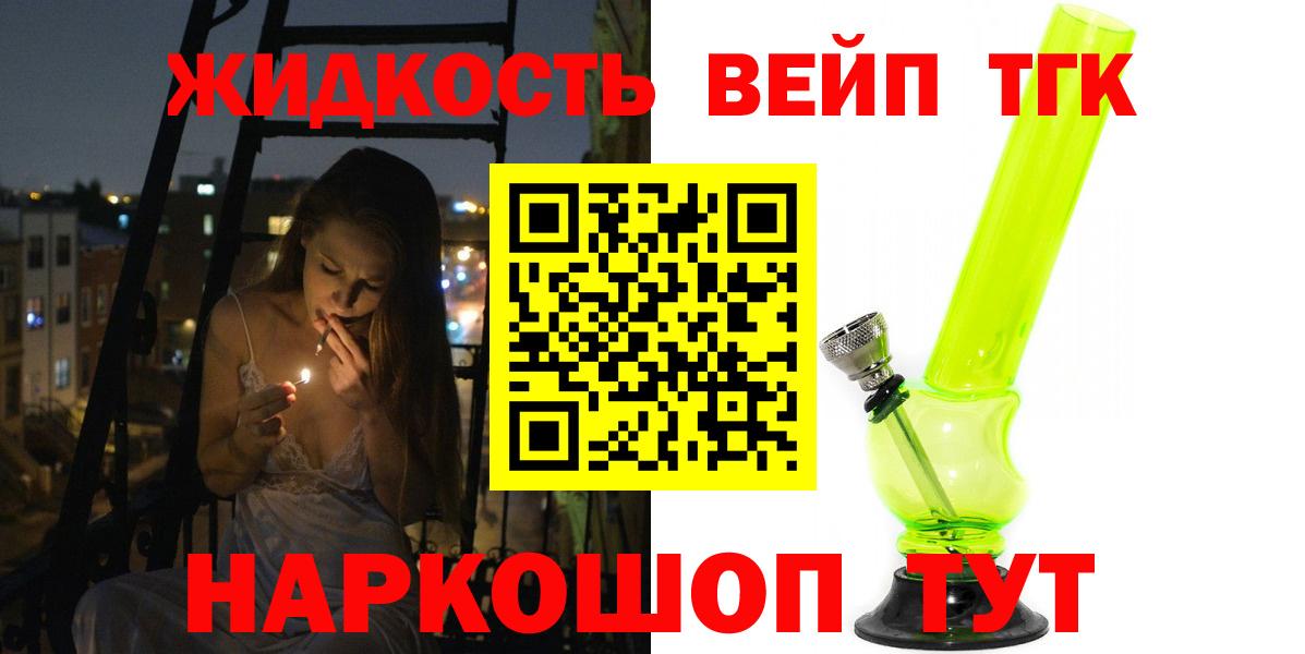 Дистиллят ТГК концентрат Курчатов