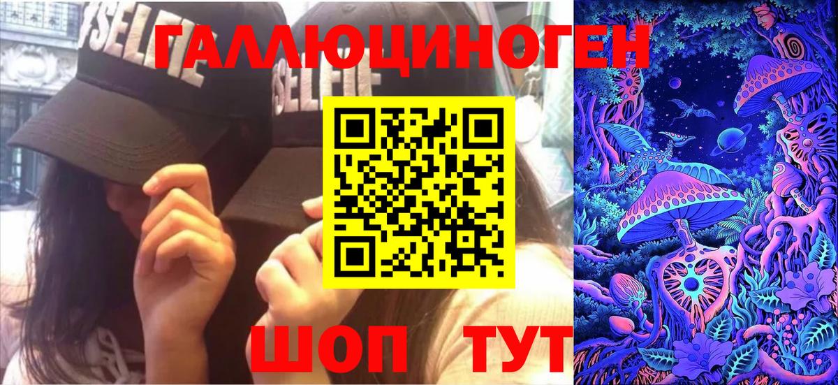 Псилоцибиновые грибы Magic Shrooms  Курчатов 